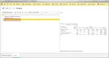 Розрахунок амортизації ОС, Enote - програма для ветеринарних клінік та аптек програма
