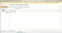Розрахунок амортизації ОС, Enote - програма для ветеринарних клінік та аптек ветеринарних