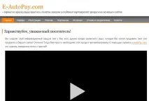 Розберемося в партнерках E-AutoPay на раз, два, три, Скарбничка фрілансера фрілансера