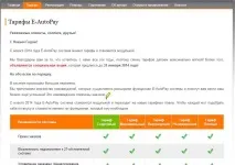 Розберемося в партнерках E-AutoPay на раз, два, три, Скарбничка фрілансера e-autopay