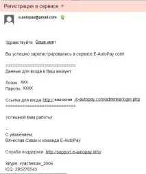 Розберемося в партнерках E-AutoPay на раз, два, три, Скарбничка фрілансера партнерках