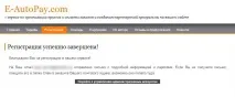 Розберемося в партнерках E-AutoPay на раз, два, три, Скарбничка фрілансера e-autopay