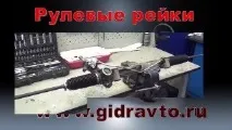 Ремонт кермової рейки на FORD TRANSIT рейки