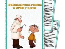 Рекомендації щодо профілактикиГРВІ, Все про дітей та сім’ю дітей