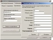 Регламент технологічної взаємодії агента та НКО (стор. агента