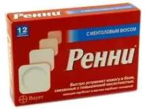 Ренні показання до застосування Показання
