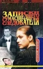 Рецензії на книги Олени Топильської олени
