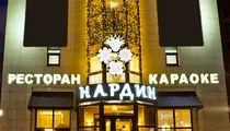 ресторан