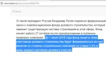 Ризики купівлі новобудов таапартаментів новобудов