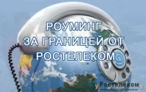 чужбина