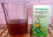 ротокан