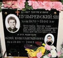 покінчили