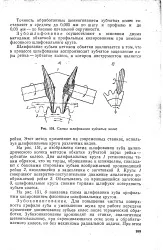Зубошліфування - ВеликаЕнциклопедія Нафти та Газа, стаття, сторінка 1 нафти