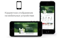 Сайти 74 - Розробка інтернет-магазину косметики розробка