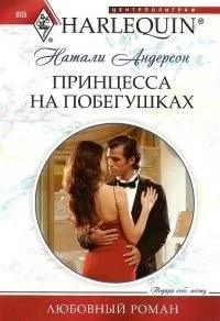 Серія Королівський дім Каредес всі книги знайдено 8 книг королівський