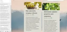 Шаблон Fluida - Тестуємо шаблон тестуємо