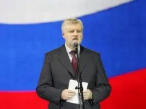 Сергій Миронов “Схоже, що член сергій