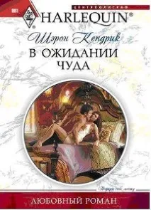 Серія Королівський дім Каредес всі книги знайдено 8 книг королівський