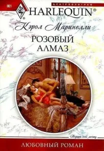 Серія Королівський дім Каредес всі книги знайдено 8 книг каредес