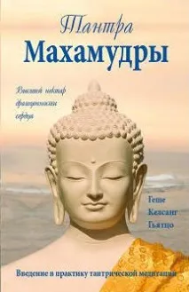 Лужний догляд за тілом Тантри
