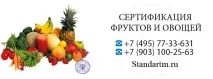 Сертифікація овочів та фруктів, Стандарт М фруктів