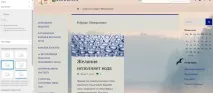 Шаблон Fluida - Тестуємо шаблон fluida