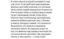 Синдром нахабства чомусь #яжемати вважає, що всі їй зобов’язані нахабства