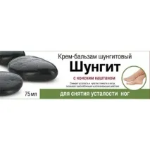 Шунгіт – мазь (крем, бальзам) для суглобів. крем