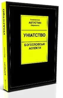 Сила та дія молитви Бога