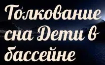 басейні