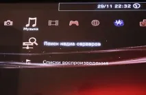 Sony PlayStation 3 Slim що нового у тонкій версії playstation