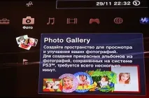 Sony PlayStation 3 Slim що нового у тонкій версії sony