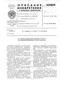 спосіб