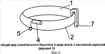 Рятувальний браслет - патент Україна 2518693 - Мухортов Павло Петрович браслет