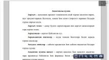 Сучасна татарська мова Синтаксис Синтаксис