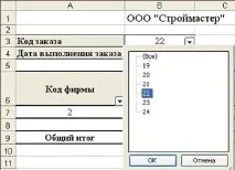 Створення зведеної таблиці у MS Excel ХР(2003) 2003