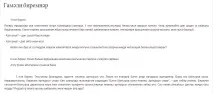 Сучасна татарська мова Синтаксис сучасна