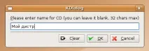 Stepanoff Home Network - Створення дистрибутива UbuntuStepanoff Home Network network