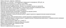 Стелс Ендуро 250 - класний байк для бездоріжжя двигун