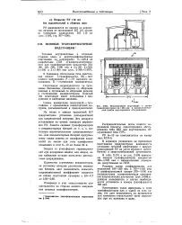 Будівельна частина - підстанція - Велика Енциклопедія Нафти та Газа велика