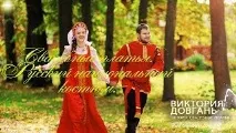 Весільні сукні -огляди Вікторія Довгань огляди