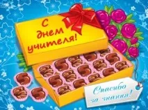 Сценарії до Дня вчителя Ведучий