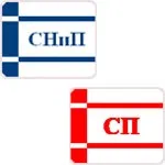 Склепіння правил або БНіП склепіння