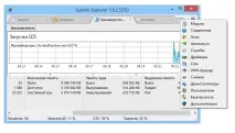 System Explorer v7 System