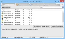 System Explorer v7 System Explorer