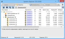 System Explorer v7 Explorer