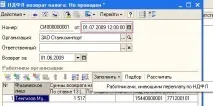 громадян