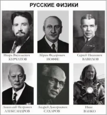 10 найвідоміших учених України україни
