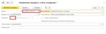 1C ЖКГ 3 особового
