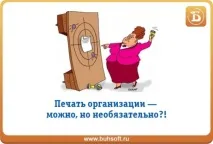 Таємниці друку бути